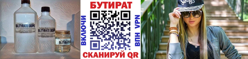 как найти закладки  Шацк  OMG маркетплейс  БУТИРАТ GHB 