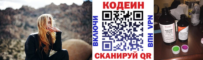Codein Purple Drank купить наркотики сайты Шацк