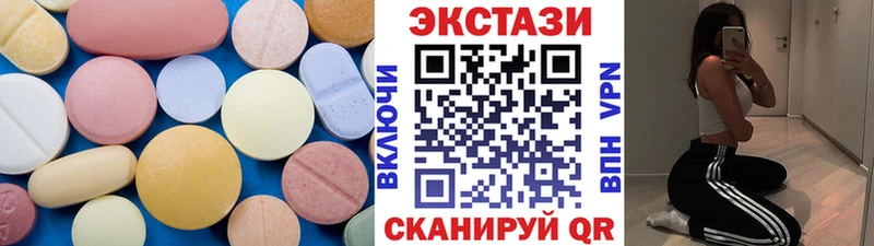 Экстази MDMA Шацк