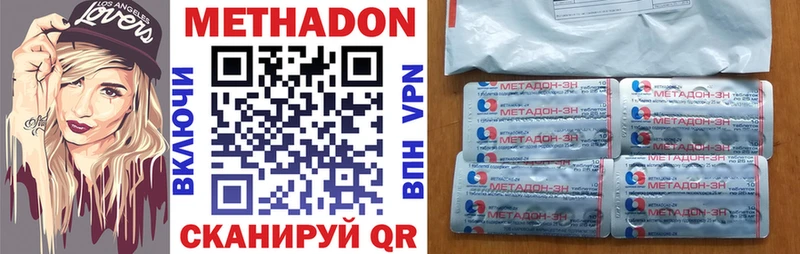Метадон кристалл  Шацк 