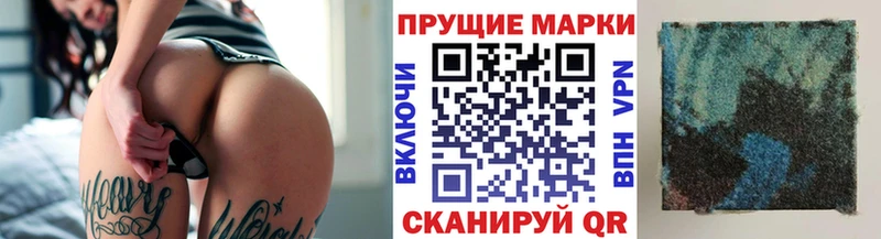 Наркотические марки 1,5мг Шацк
